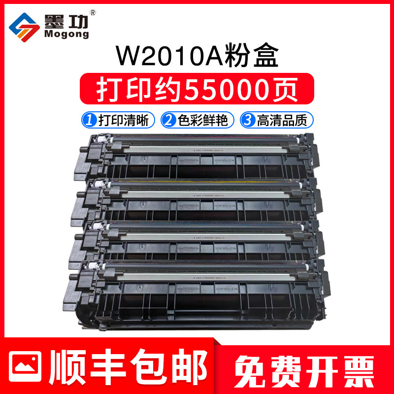 适用M776粉盒W2010硒鼓856660A