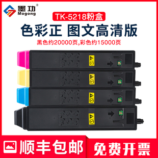 5216 5218粉盒TK5215 5217 5219 406ci复印机墨粉墨盒黑色彩色粉仓红色打印机硒鼓碳粉 适用 TASKalfa 京瓷TK