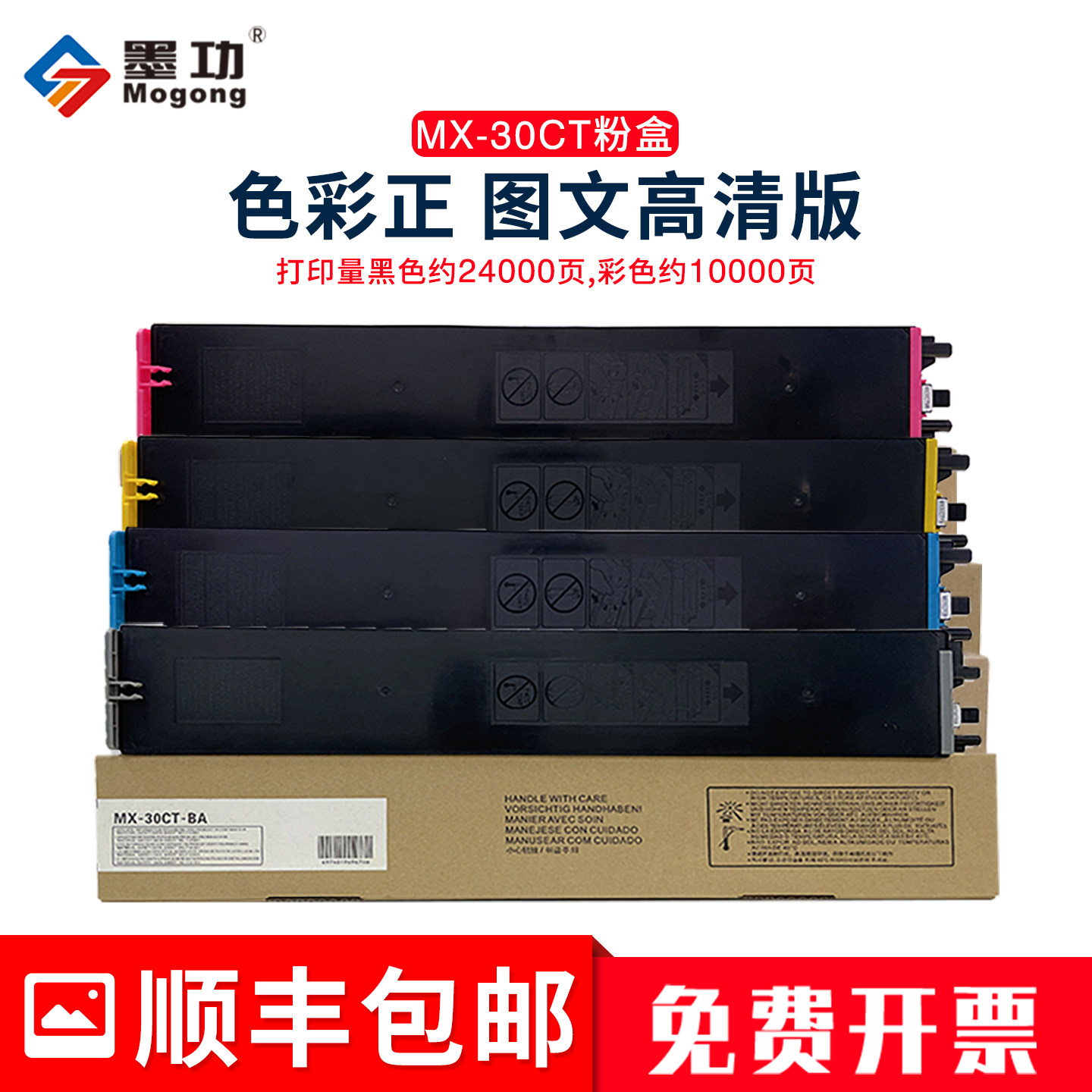 【原装品质碳粉】适用夏普MX-C2622R C2621R C3121R C3081RV C3581R C4081DV 5081 6081D 墨粉盒MX-30/60CT