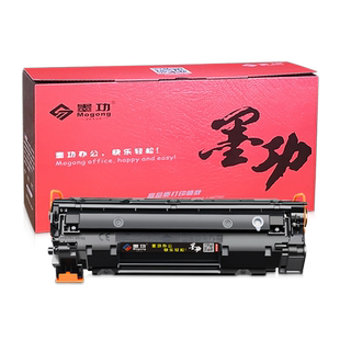墨功适用惠普HP BOISB-0902-00打印机硒鼓激光碳粉盒CE749A墨盒CE278A易加粉硒鼓HP碳粉LaserJet打印机墨粉