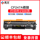 M15w M31w Laserjet 墨功适用惠普M30w硒鼓HP47A墨盒M28a MFP M17w打印机M30a Pro CF247A晒鼓244A墨粉248