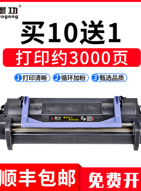 墨功适用爱普生EPL-5800粉盒EPL-5700 5800 5900L打印机硒鼓EpsonS050392晒鼓EPL5800墨盒5900碳粉6100 6100L