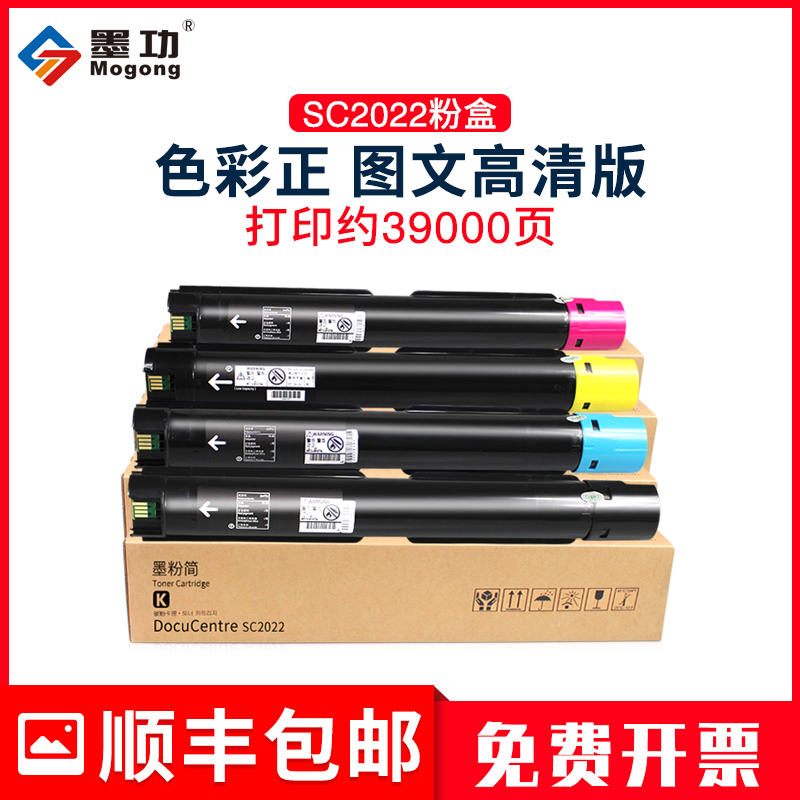 施乐复印机彩色墨盒硒鼓