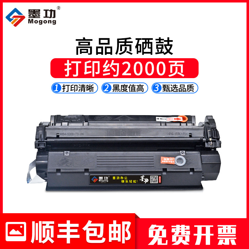 墨功适用佳能FAX-L380S L390 L390S L398 L408S传真机CRG-W硒鼓imageCLASS D323 D380 D400易加粉D383碳粉盒