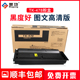 墨功适用京瓷TK 6025墨盒6030打印机墨粉6530MFP复印机硒鼓组件tk478粉盒 478粉盒fs6525mfp碳粉FS
