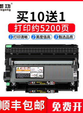 适用兄弟dcp7080d硒鼓DR2350 MFC7380 7180TN2325粉盒联想m7400pro打印机LT2451 m7605d施乐p225db墨粉m268dw