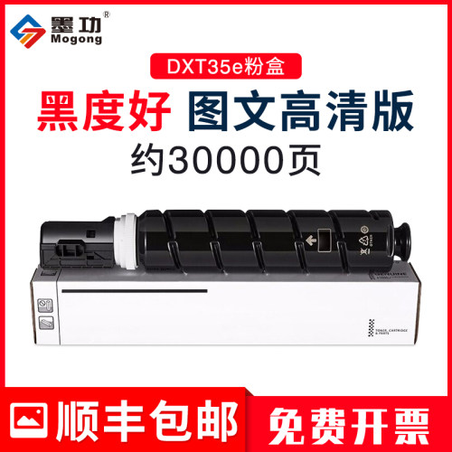 打印机粉盒墨功感光鼓组件