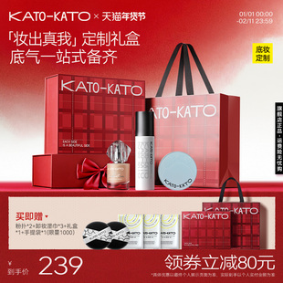 【限定礼盒】KATO水散粉定妆喷雾粉底液保湿不脱妆送礼物新春