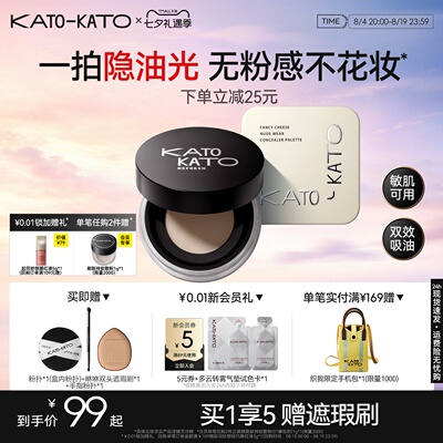 KATO组合装散粉遮瑕膏控油持妆女