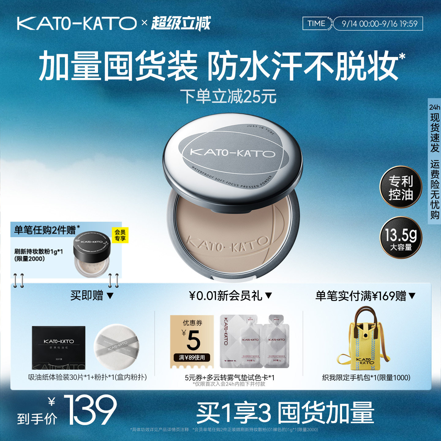 KATO大粉饼13.5g防水不脱妆补妆图片