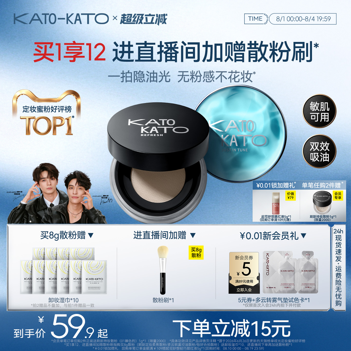 2026年控油定妆散粉怎么选？5款热门商品对比与选购避坑指南