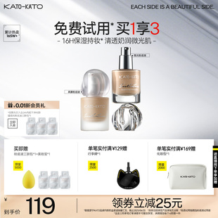清透官方正品 KATO粉底液柔霧微光持妝不脫妝干皮混油皮女遮瑕保濕