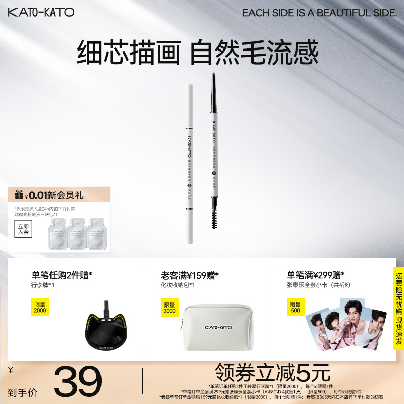 KATO眉筆持妝不易脫色