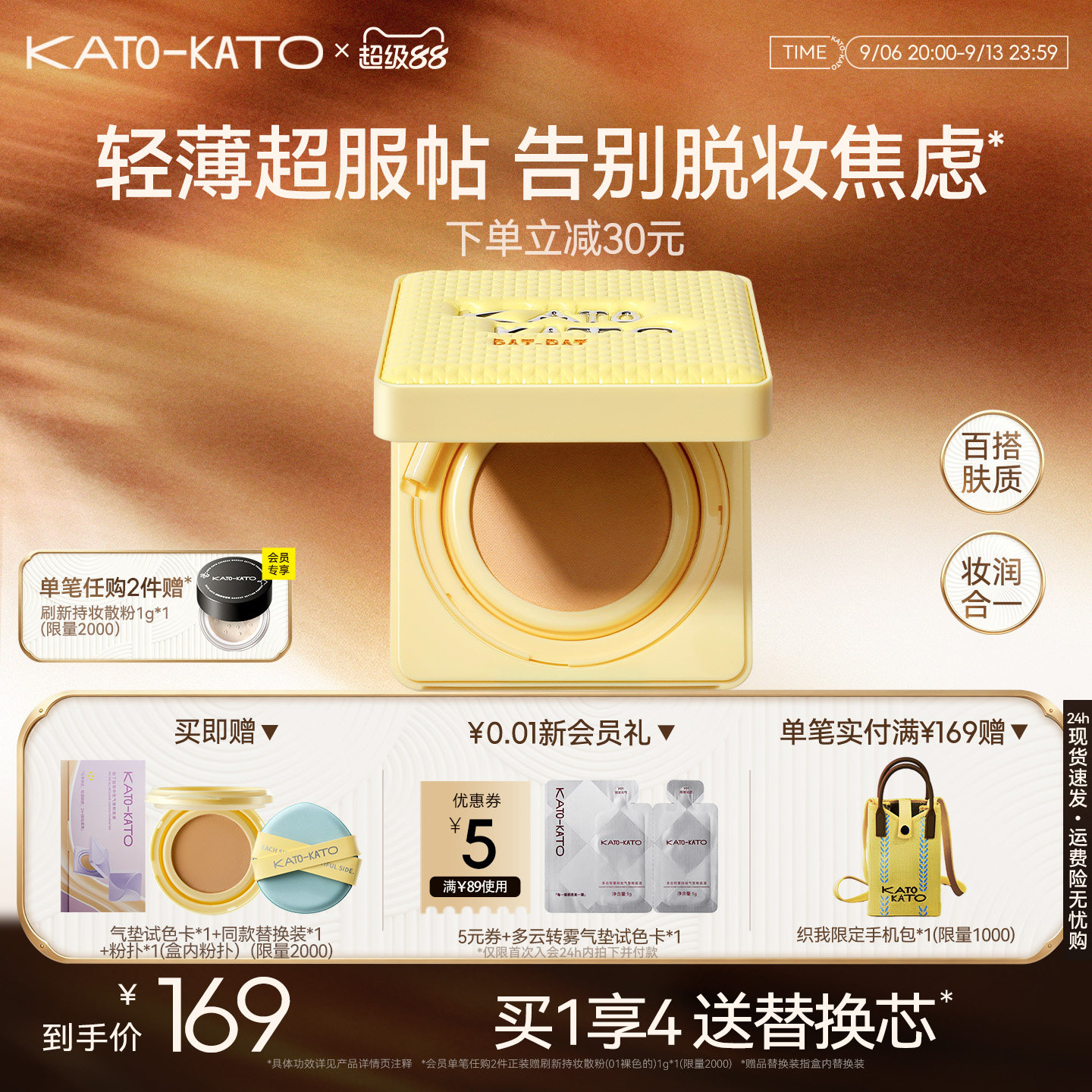 kato气垫粉底液持妆不脱妆图片