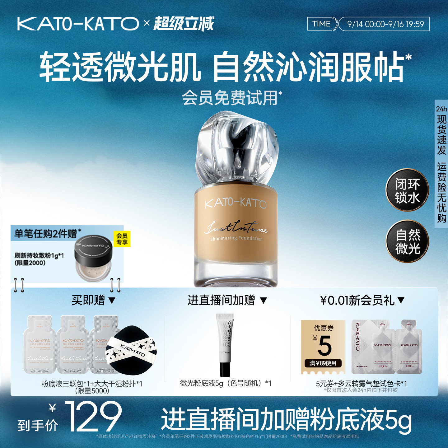 KATO柔雾微光持妆粉底液干混油皮图片