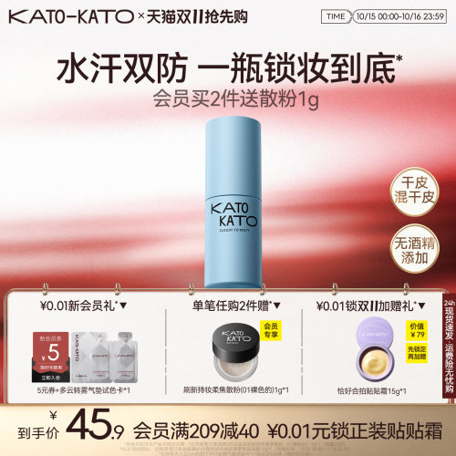 kato多云转雾光透定妆喷雾水光款哑光款30ml