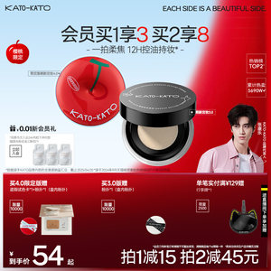 【张康乐同款】KATO散粉控油定妆持妆粉饼柔焦蜜粉喷雾细腻不脱妆