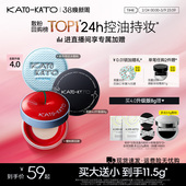 KATO水散粉控油定妆持妆粉饼柔焦蜜粉细腻不脱妆女 38立即抢购