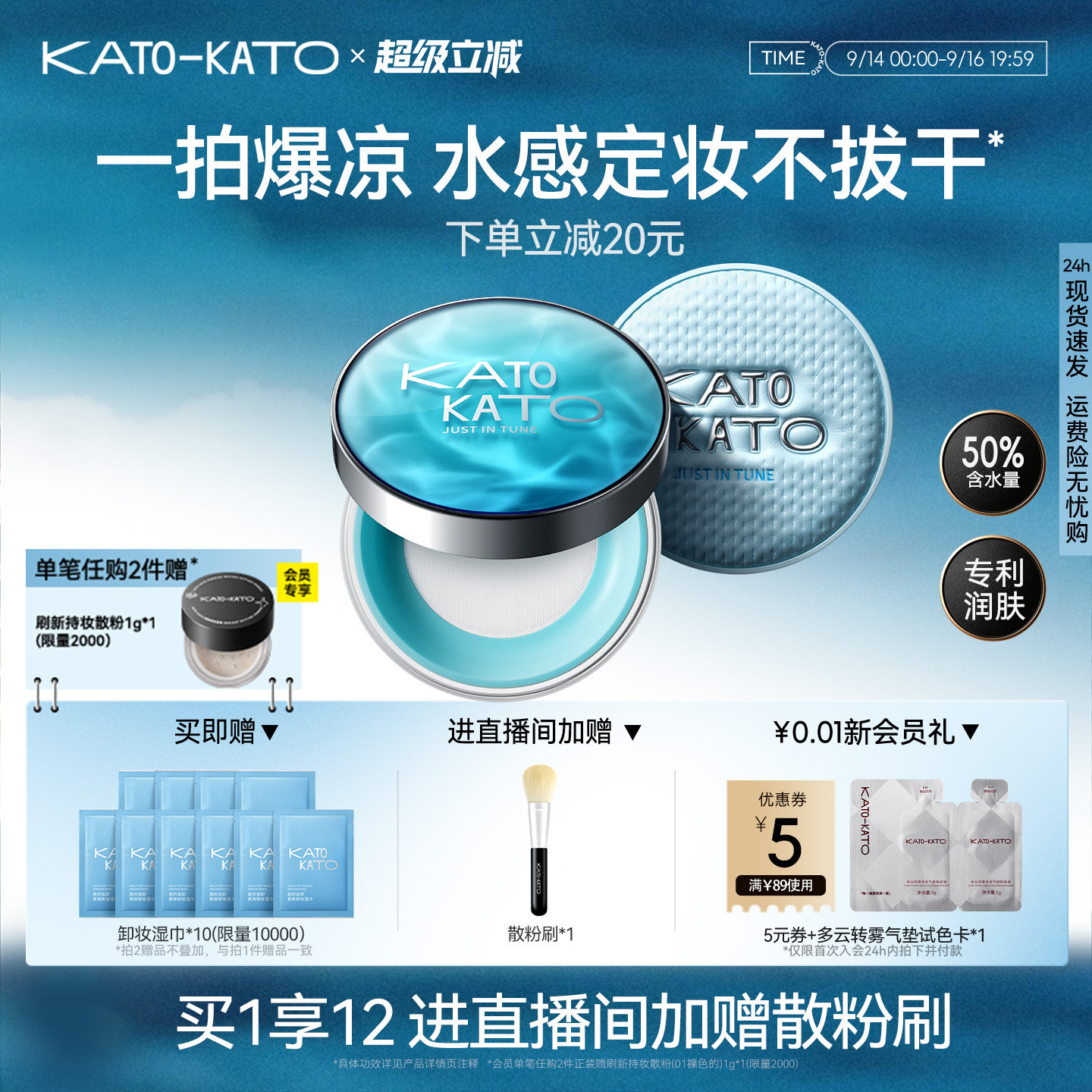 kato水散粉控油持久保湿不脱妆女图片