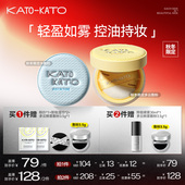 单双支 水散粉8g 达人专属 KATO秋冬限定多云转雾