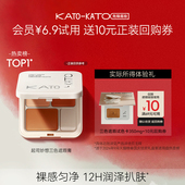 会员试用 kato三色遮瑕膏试色卡350mg