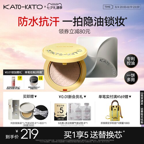 KATO气垫遮瑕保湿粉底液