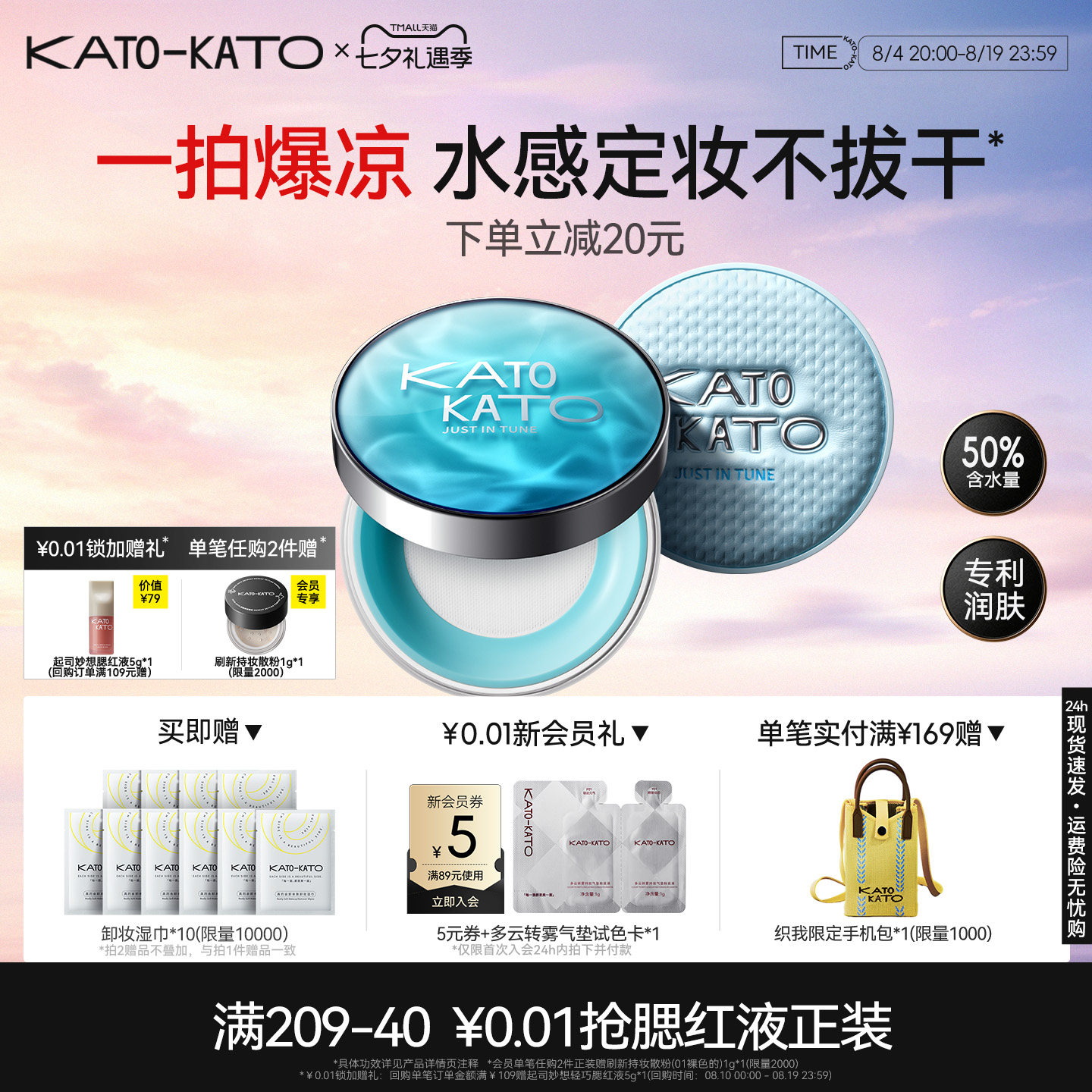 kato水散粉控油持久保湿不脱妆女