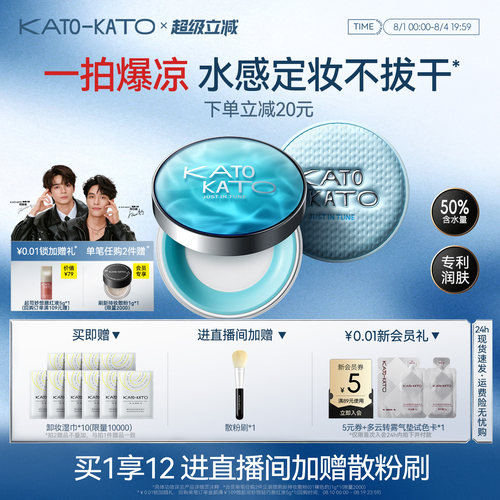 kato水散粉控油持久保湿不脱妆女