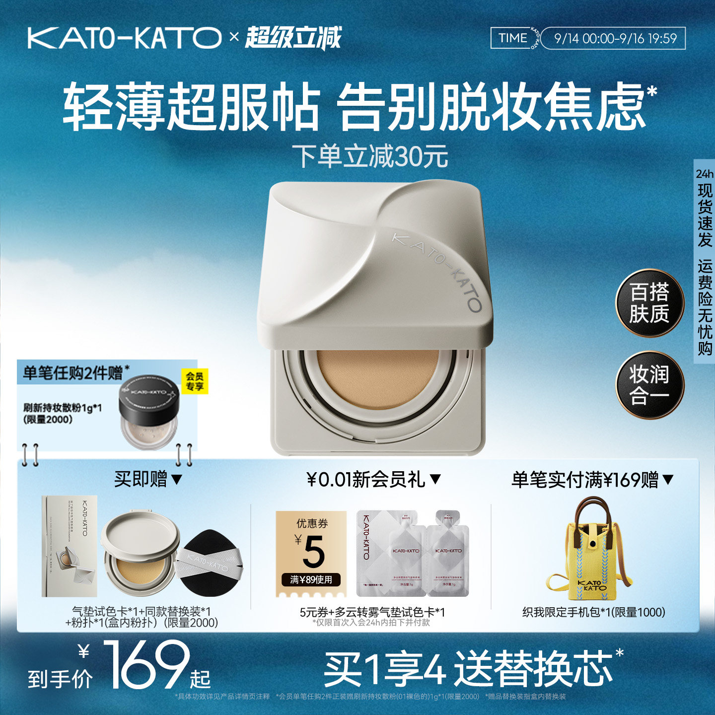 KATO气垫粉底液遮瑕控油保湿油皮持妆不脱妆女官方正品旗舰店图片