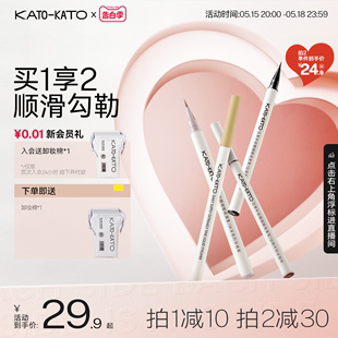 KATO眼线液笔不易晕染极细胶膏棕彩色持妆卧蚕粉女旗舰店官方正品