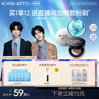 【天元同款】KATO刷新定妆散粉控油定妆持妆柔焦蜜粉定妆散粉饼