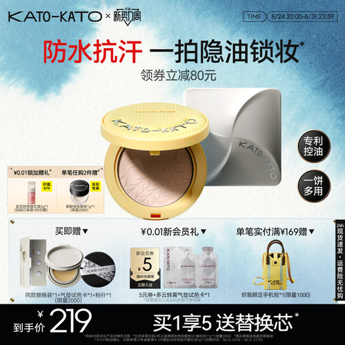 KATO气垫遮瑕保湿粉底液