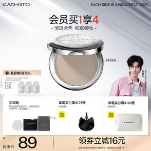 女 KATO蜜粉餅防水定妝持妝油皮補妝遮瑕提亮干油皮旗艦店官方正品