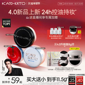 新年礼物 KATO水散粉控油定妆持妆粉饼柔焦蜜粉细腻不脱妆女