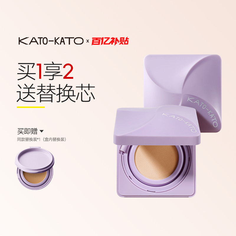 【百补专属】KATO拍了拍你中性气垫粉底液保湿油皮持妆不脱妆女图片