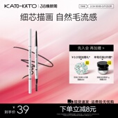 KATO眉笔持妆不易脱色自然野生眉细头眉粉女初学者官方旗舰店正品