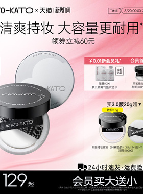 KATO散粉20g定妆持妆不脱妆持妆细腻柔焦女蜜粉饼新款大容量官方