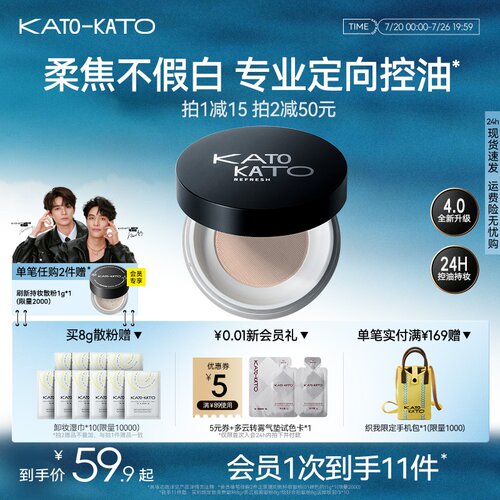 KATO控油定妆散粉柔焦不脱妆女