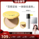 KATO秋冬限定恰好合拍柔焦蜜粉饼13.5g 晁然38女神节