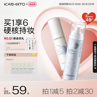 KATO定妆喷雾持妆控油新款散粉干混油皮服帖保湿官方旗舰店正品女