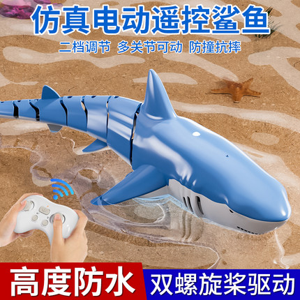 遥控鲨鱼充电动可下水仿真会摇摆的巨齿鲨模型遥控船儿童玩具男孩