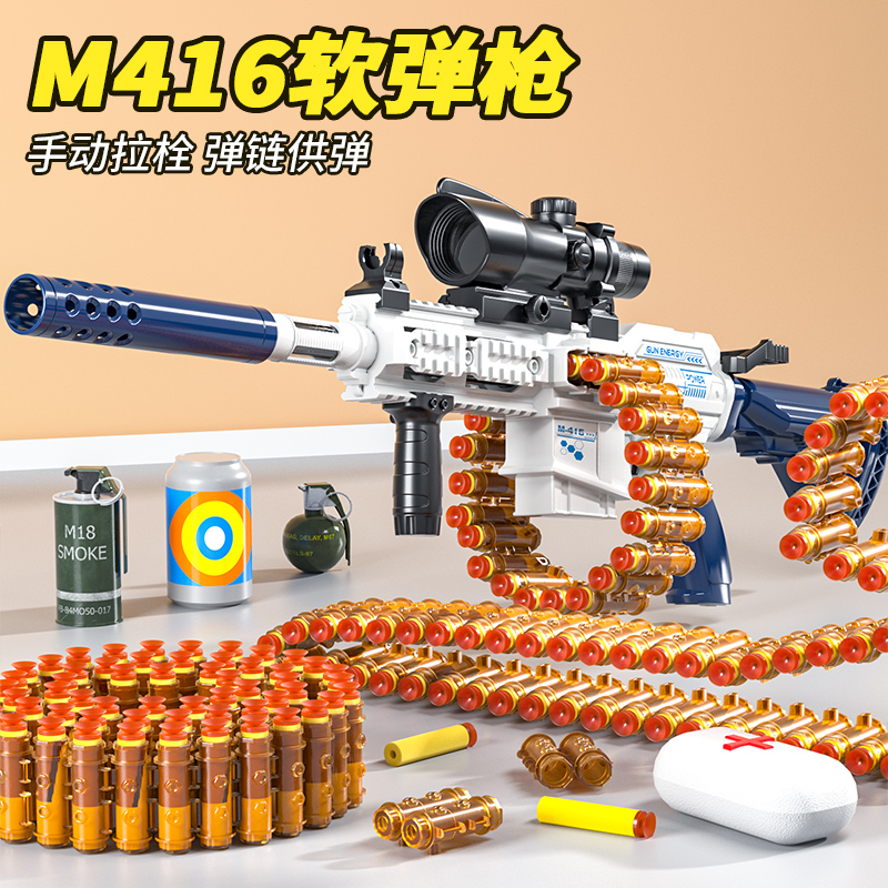 m416软弹枪儿童玩具枪男孩仿真