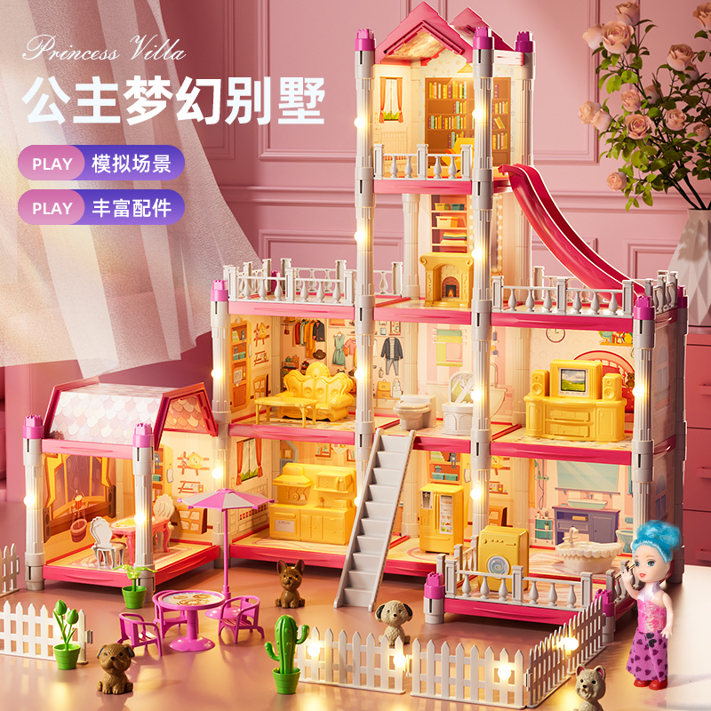 过家家儿童玩具娃娃屋娃娃屋7岁