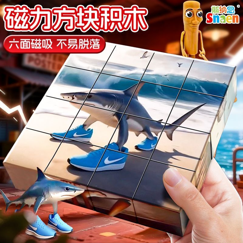 ai外国山海经玩具儿童磁力方块木棍人3d立体拼图磁吸积木磁铁方块