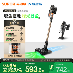苏泊尔吸尘器家用手持无线大吸力强力除螨吸尘洗地机吸拖地一体机