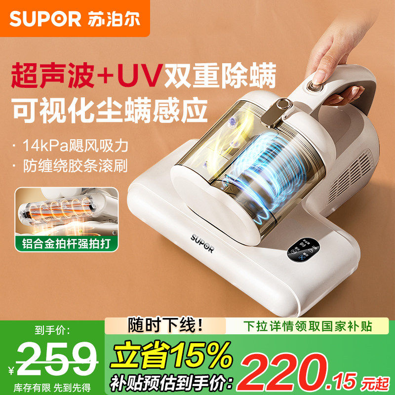 苏泊尔除螨仪家用床上吸尘器超声波紫外线杀菌机大吸力猫毛新款 - 苏泊尔生活电器旗舰店出品