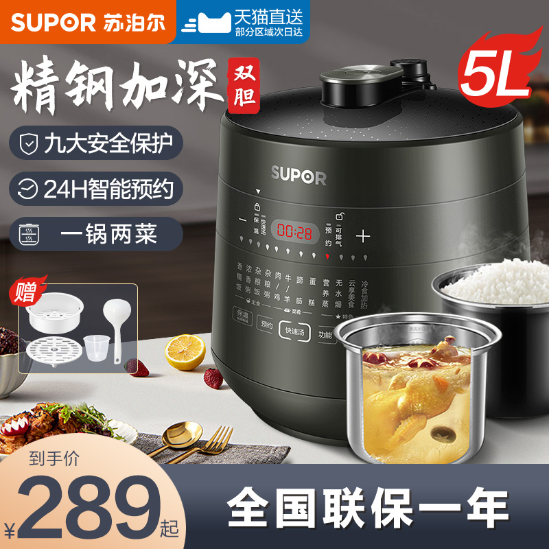 苏泊尔电压力锅家用电高压锅智能饭煲304不锈钢5升正品