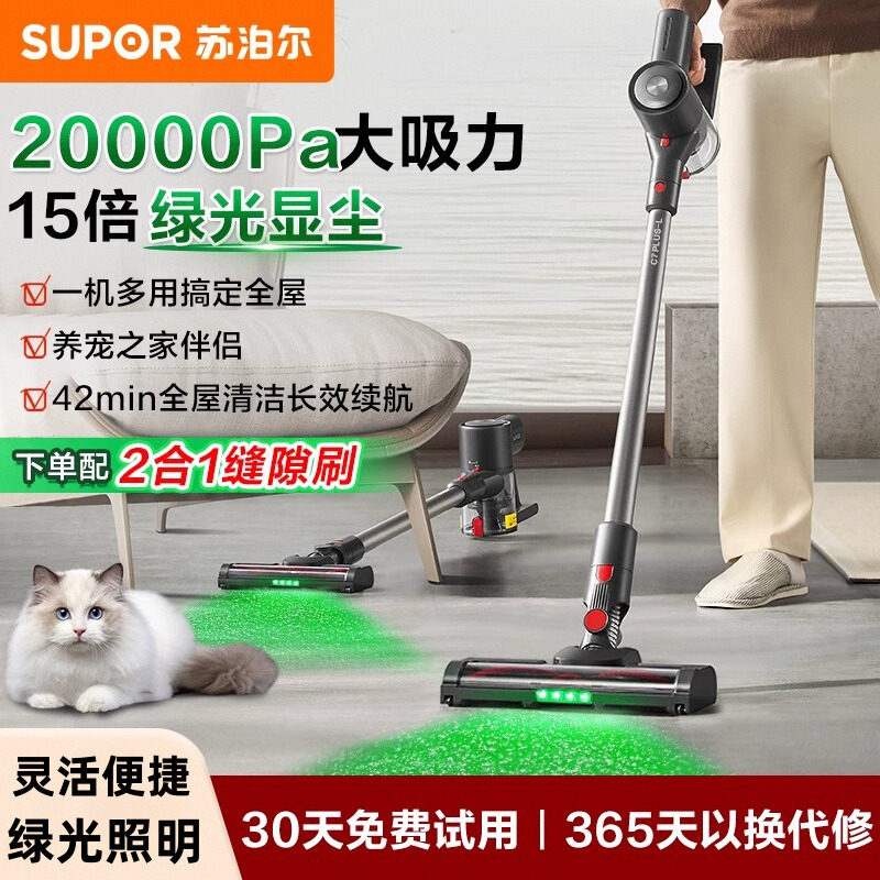 苏泊尔无线吸尘器家用大吸力绿光显尘手持清洁地毯猫毛宠物吸尘机,生活电器,吸尘器,淘宝优惠券,粉丝福利购,淘宝优惠卷