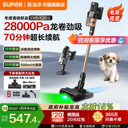 苏泊尔吸尘器家用无线除螨