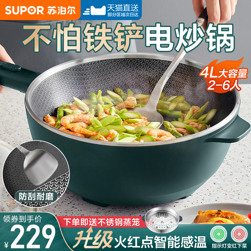 苏泊尔智能感温电炒锅不怕铁铲